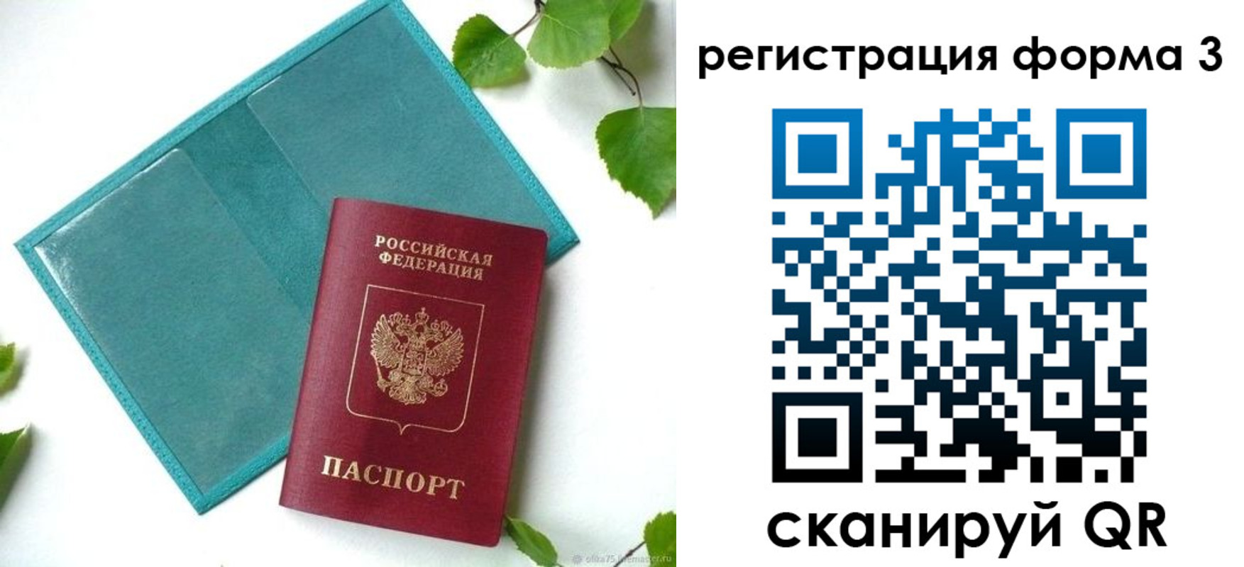 временная регистрация 2025 в Красноуральске