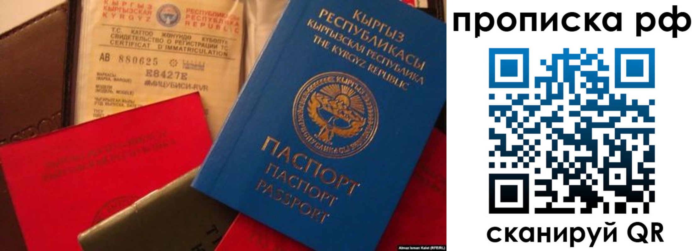 прописка для кредита в Красноуральске