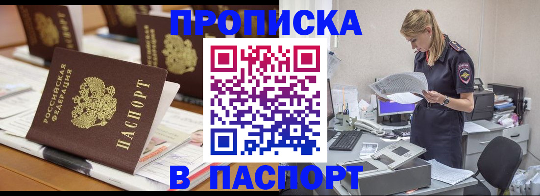 временная регистрация в квартире в Красноуральске